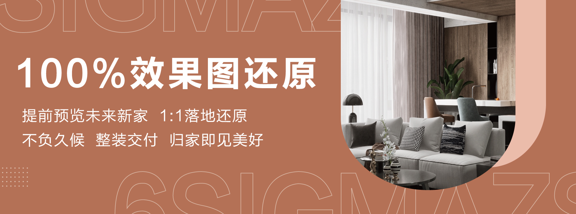 中国小妞大战黑屌六西格玛装饰活动海报